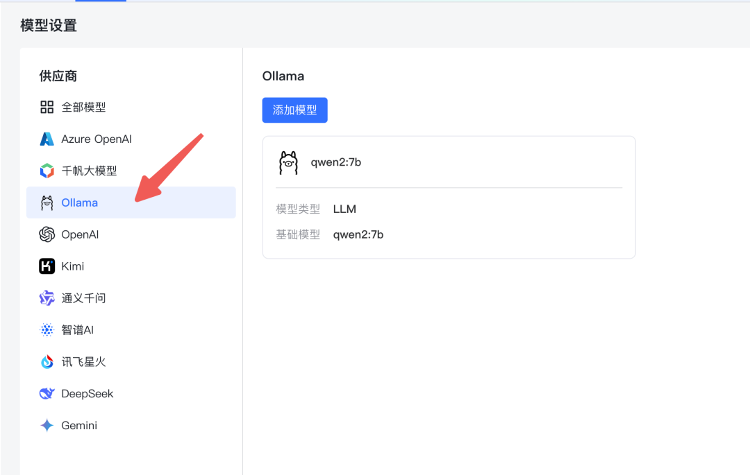 RAG 实践- Ollama+MaxKB 部署本地知识库