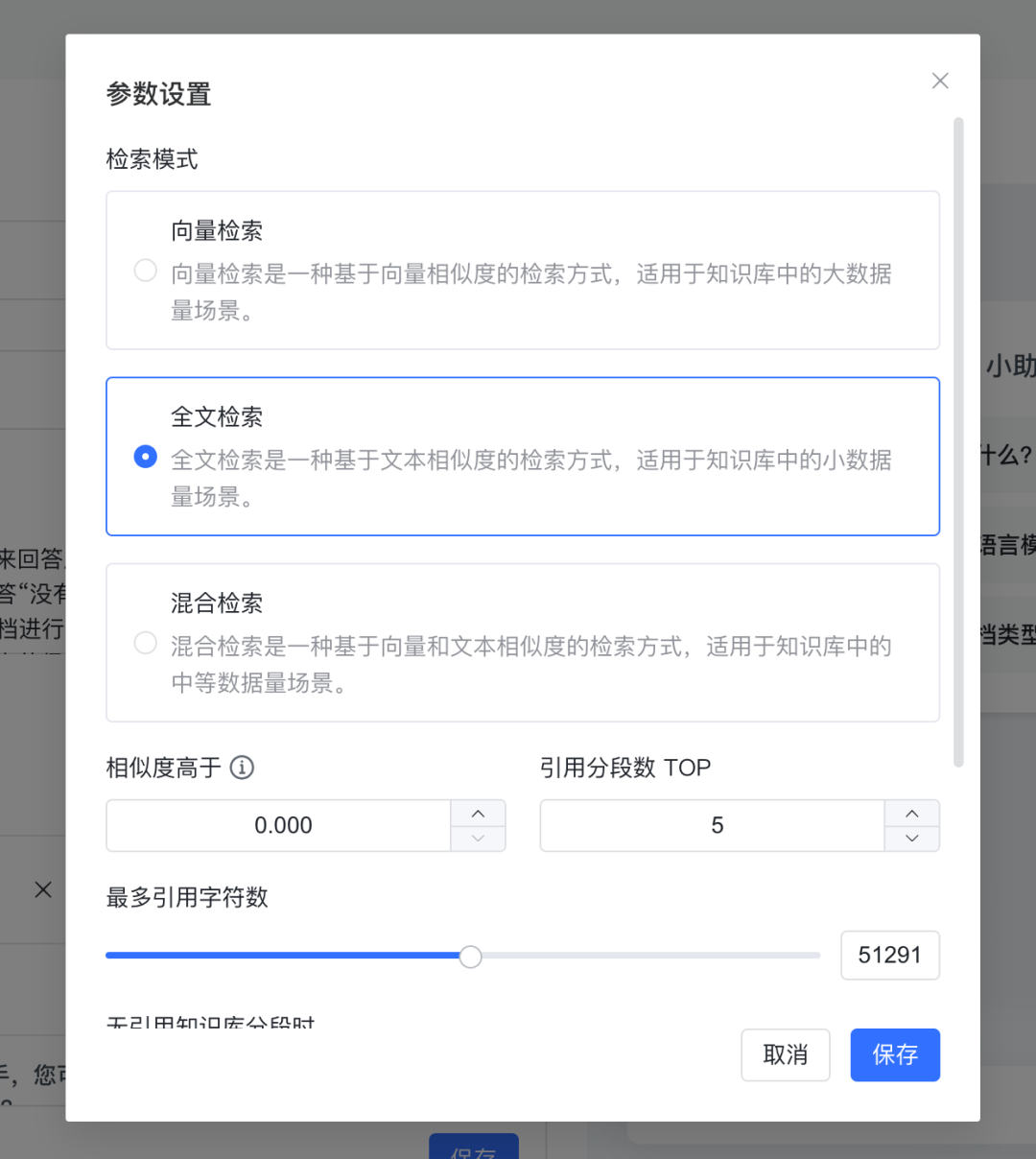 RAG 实践- Ollama+MaxKB 部署本地知识库