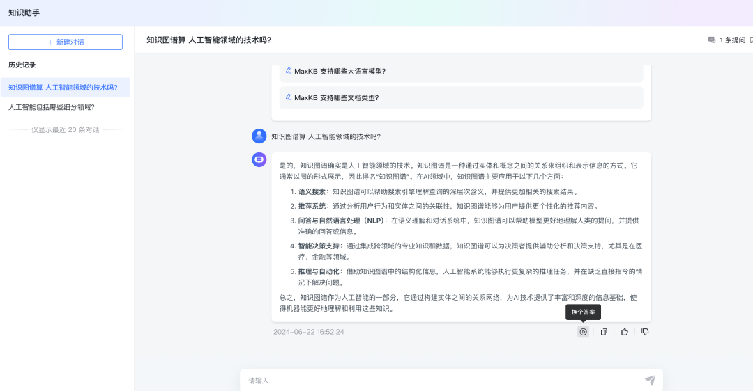 RAG 实践- Ollama+MaxKB 部署本地知识库