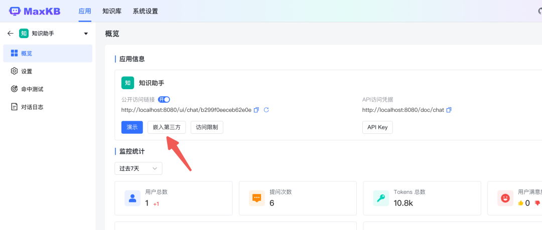 RAG 实践- Ollama+MaxKB 部署本地知识库
