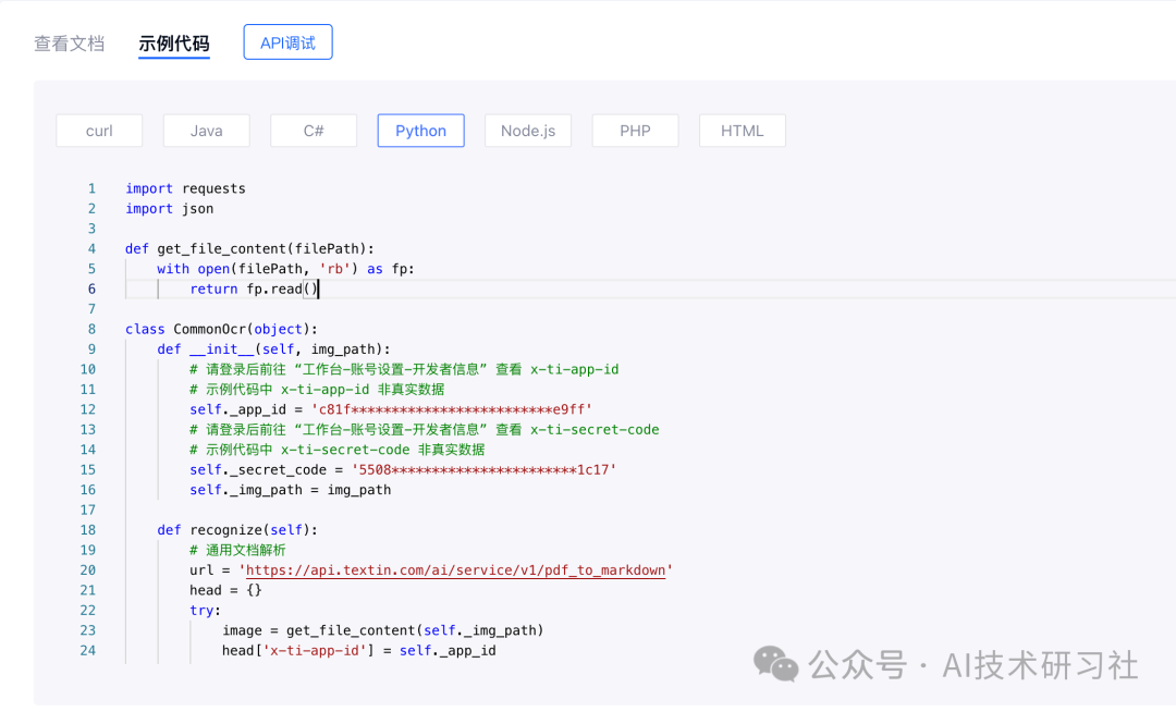 【RAG实战】基于TextIn打造上市公司财务报表智能问答系统