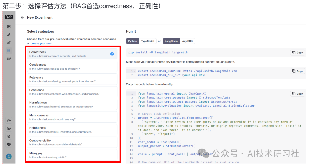 全网最全RAG评估指南：全面解析RAG评估指标并提供代码示例