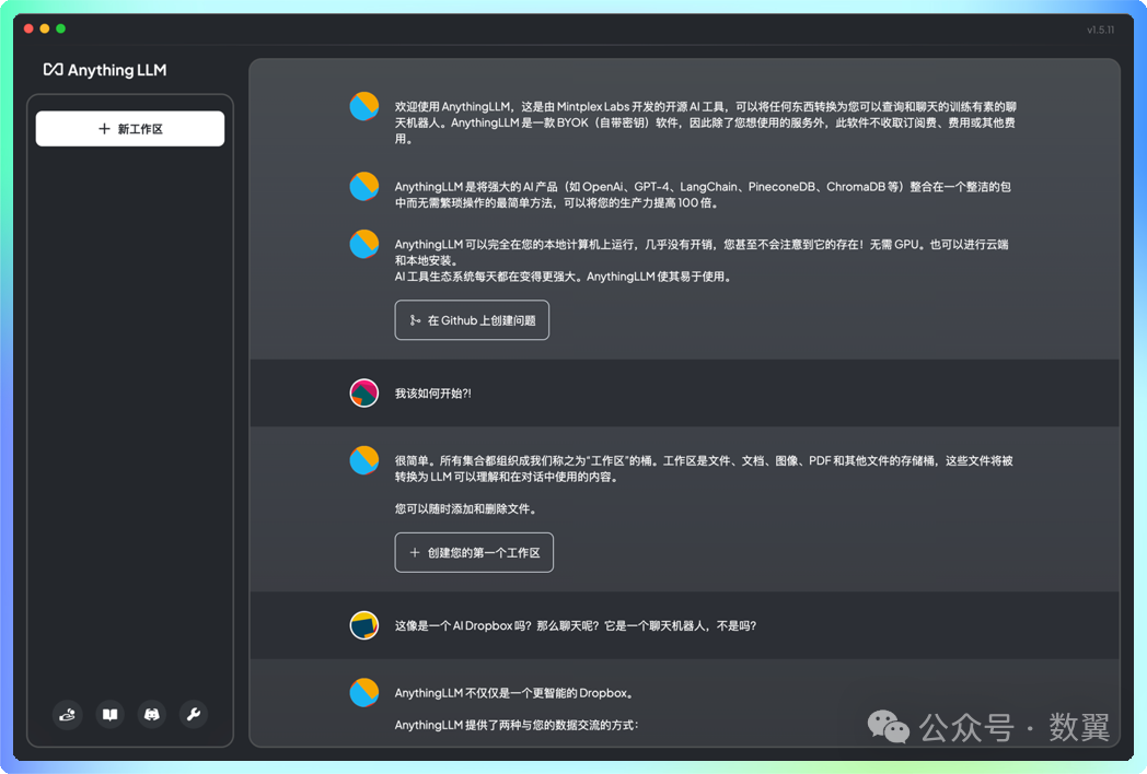 《AI打工摸鱼笔记》LLM+本地知识库自动填写售前技术调研表(上)