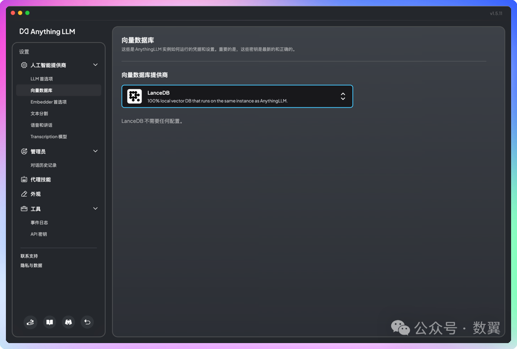 《AI打工摸鱼笔记》LLM+本地知识库自动填写售前技术调研表(上)