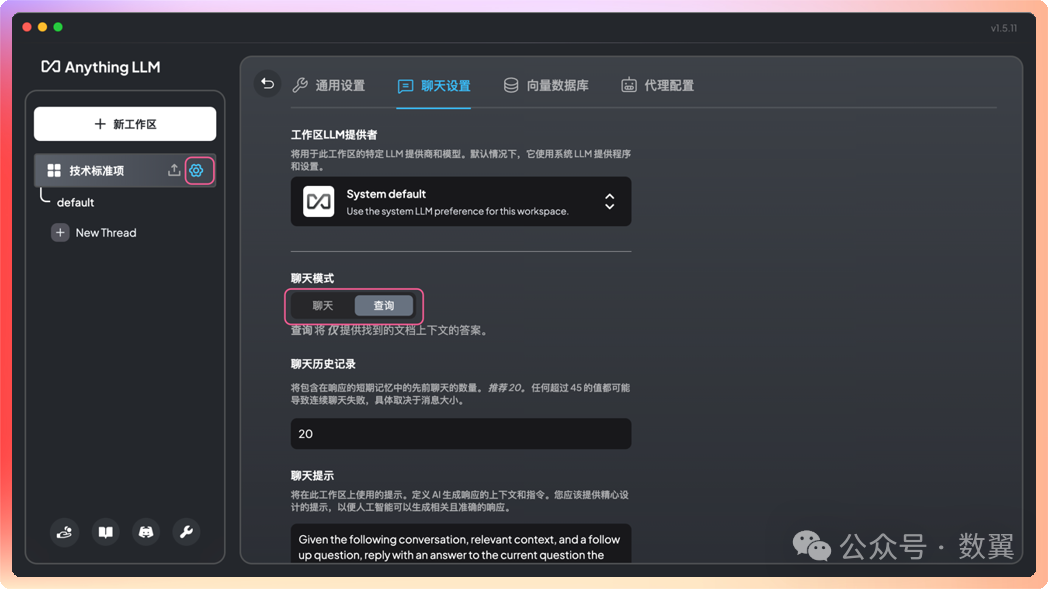 《AI打工摸鱼笔记》LLM+本地知识库自动填写售前技术调研表(上)