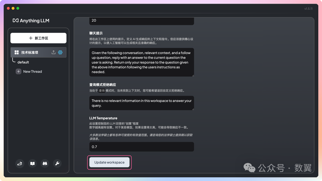 《AI打工摸鱼笔记》LLM+本地知识库自动填写售前技术调研表(上)
