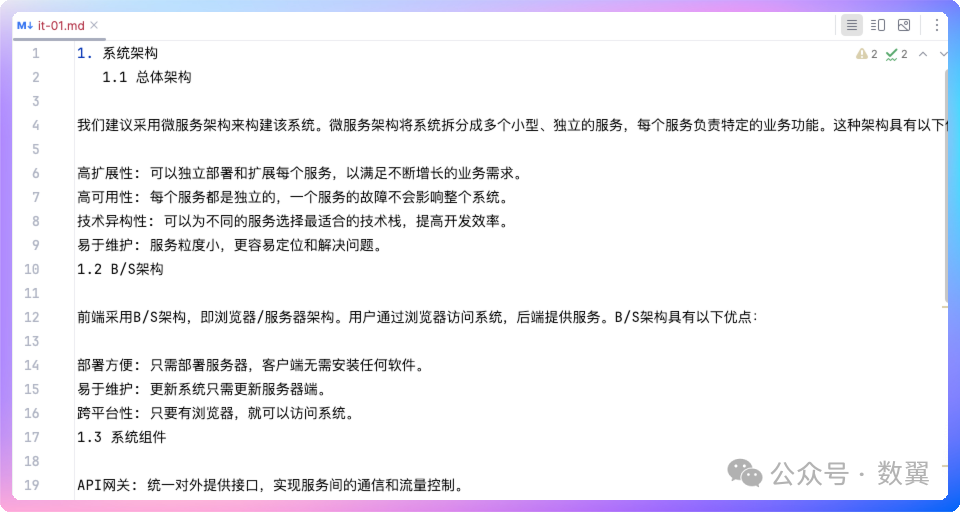《AI打工摸鱼笔记》LLM+本地知识库自动填写售前技术调研表(上)