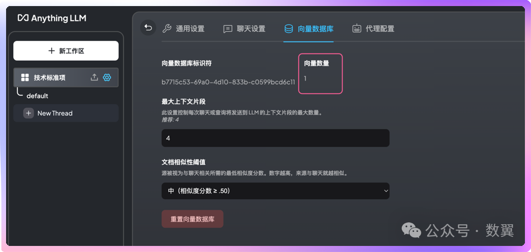 《AI打工摸鱼笔记》LLM+本地知识库自动填写售前技术调研表(上)
