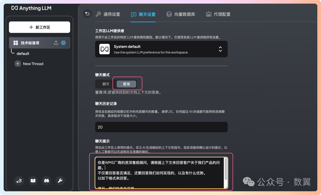 《AI打工摸鱼笔记》LLM+本地知识库自动填写售前技术调研表(上)