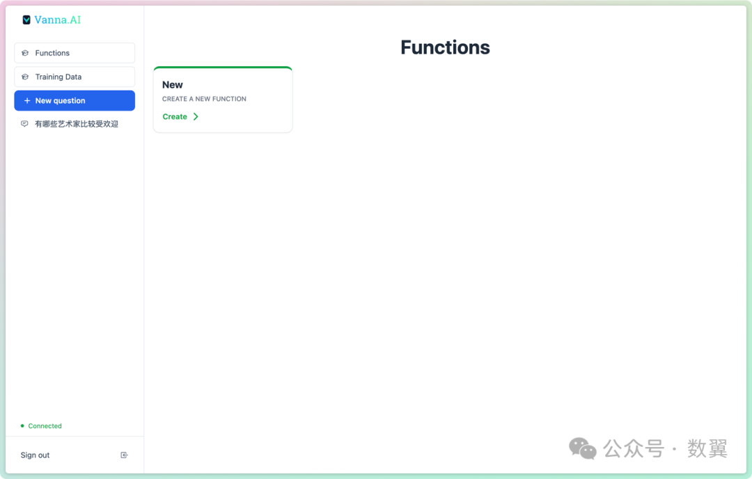 SQL生成新思路：函数 RAG 和智能工具扩展