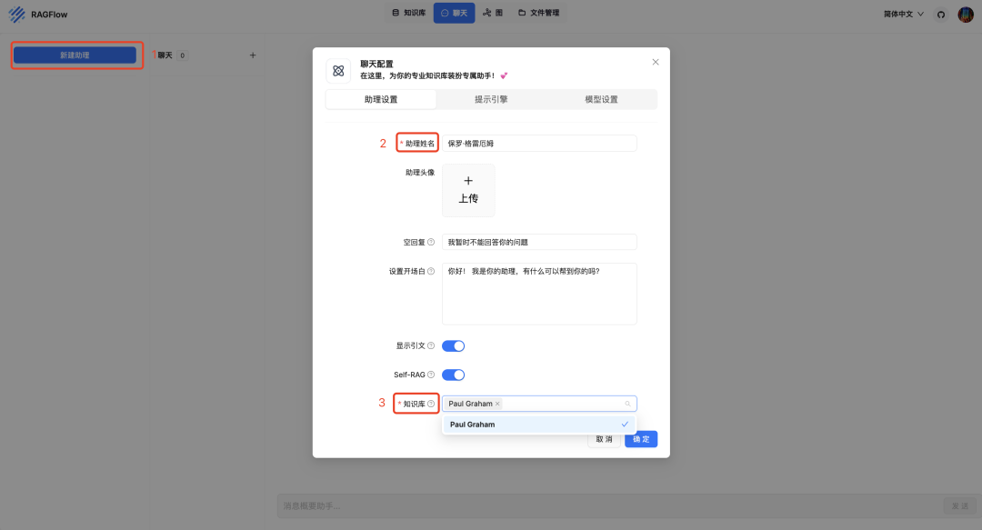 教程｜用大量文档创建AI助理，可用于快速提取关键信息，学习名人思想等