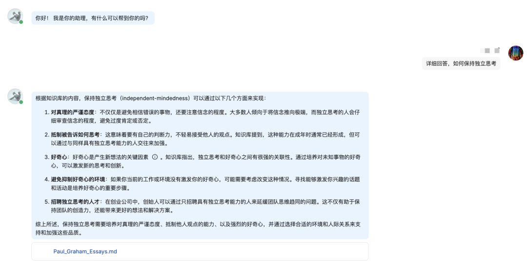 教程｜用大量文档创建AI助理，可用于快速提取关键信息，学习名人思想等
