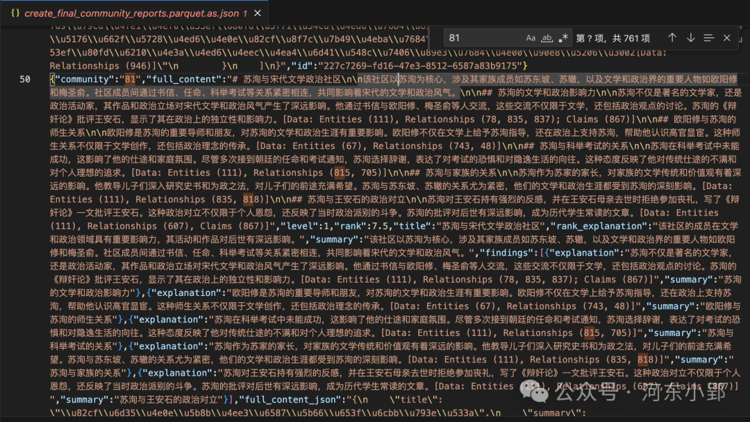 【24/100个AI应用体验】graphRAG，解释下苏东坡为什么乐观