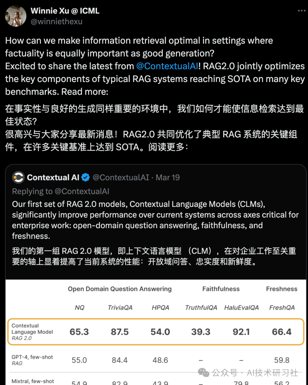 RAG2.0重磅发布，究竟有哪些颠覆性更新？