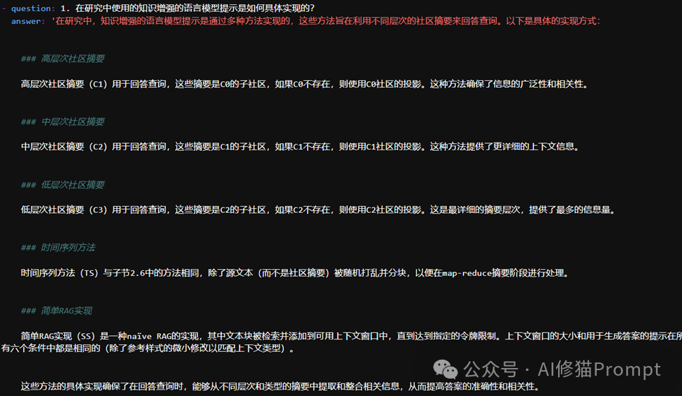 大道至简，GraphRAG生成的Prompt和数据集，用60行Python基础代码就能优化