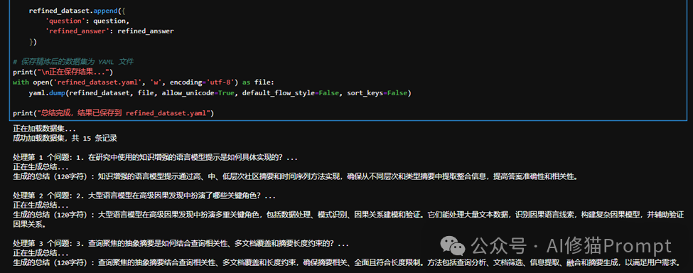 大道至简，GraphRAG生成的Prompt和数据集，用60行Python基础代码就能优化