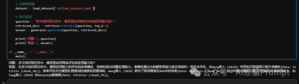 大道至简，GraphRAG生成的Prompt和数据集，用60行Python基础代码就能优化