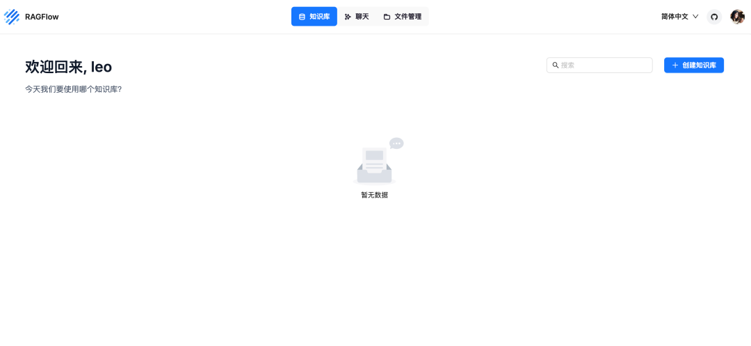 RAG 实践- Ollama+RagFlow 部署本地知识库