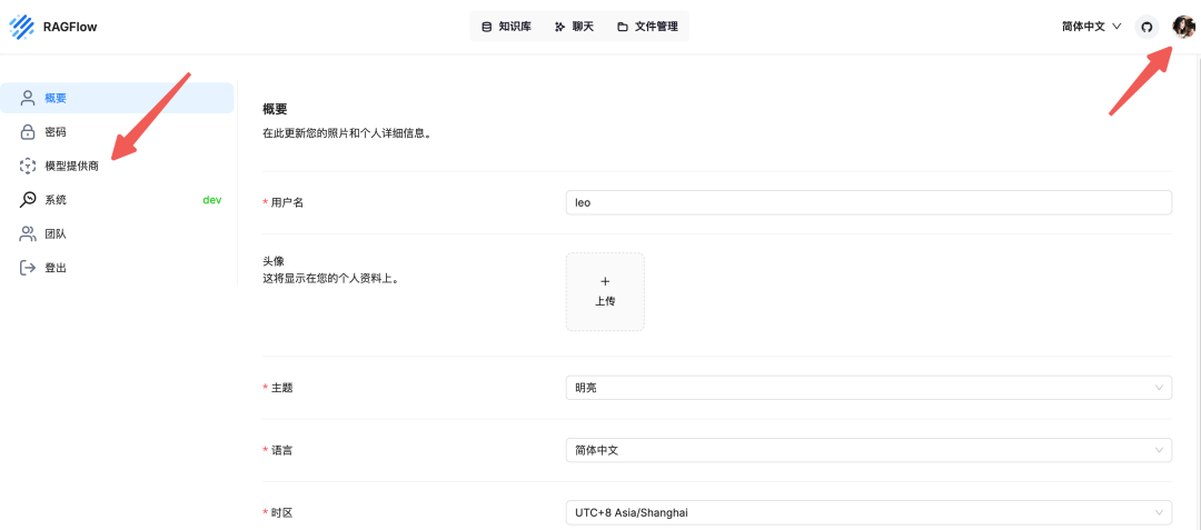 RAG 实践- Ollama+RagFlow 部署本地知识库