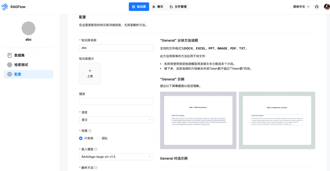 RAG 实践- Ollama+RagFlow 部署本地知识库