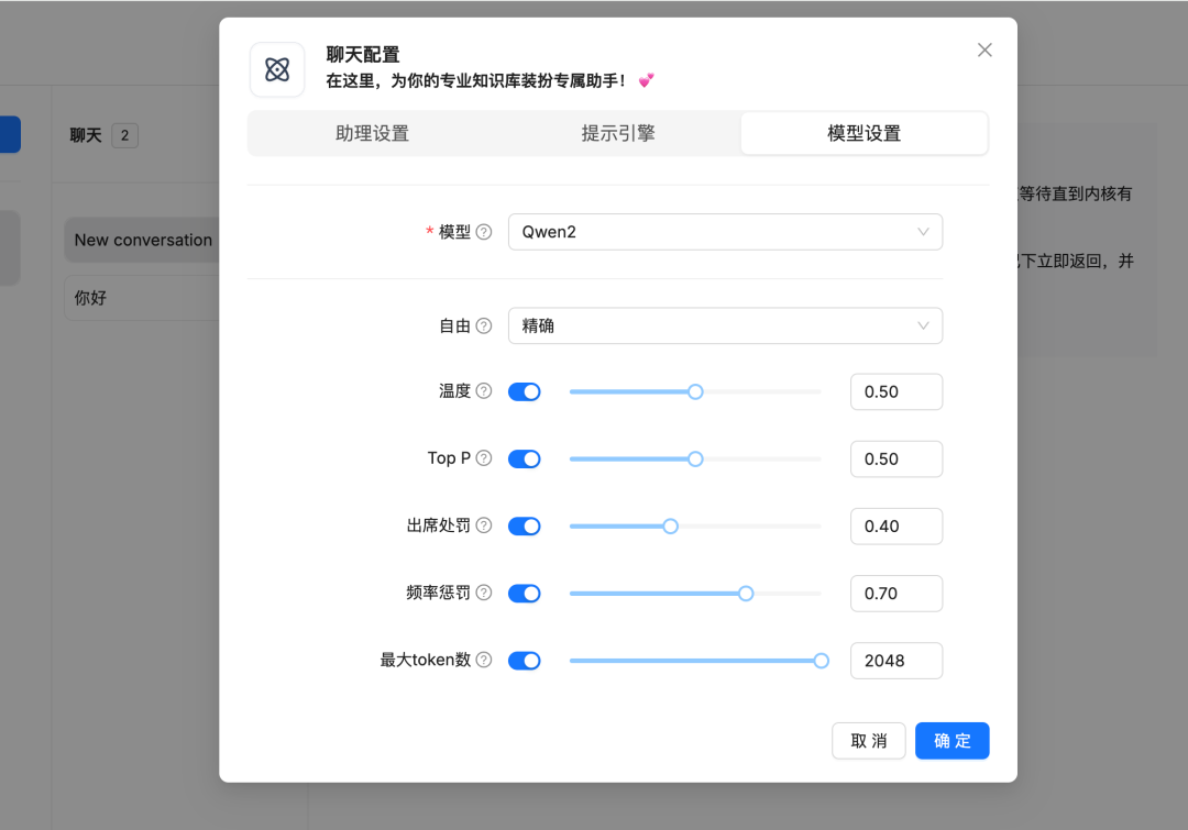 RAG 实践- Ollama+RagFlow 部署本地知识库