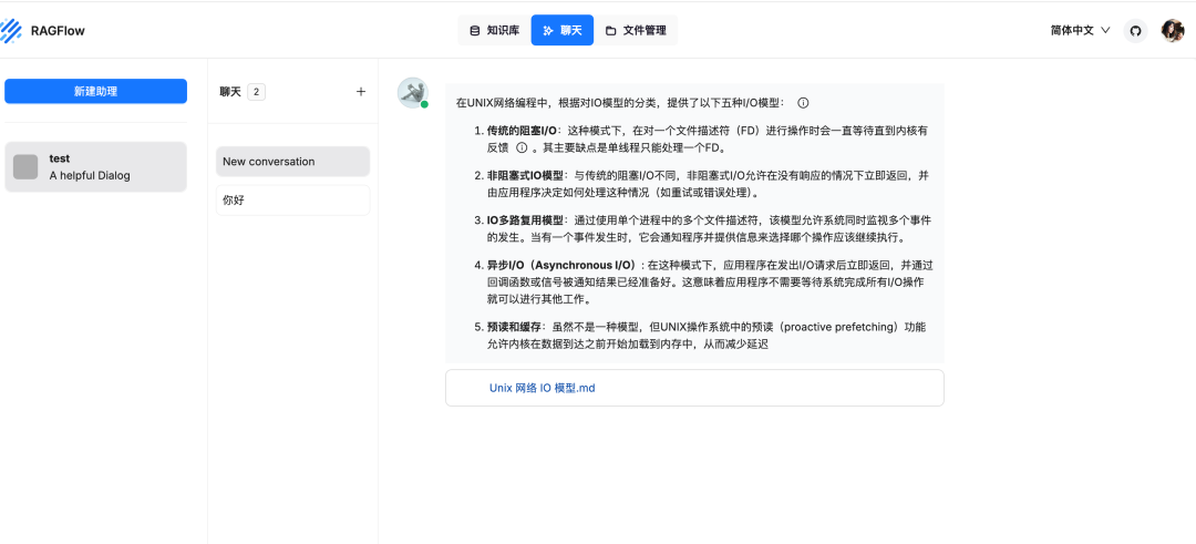 RAG 实践- Ollama+RagFlow 部署本地知识库