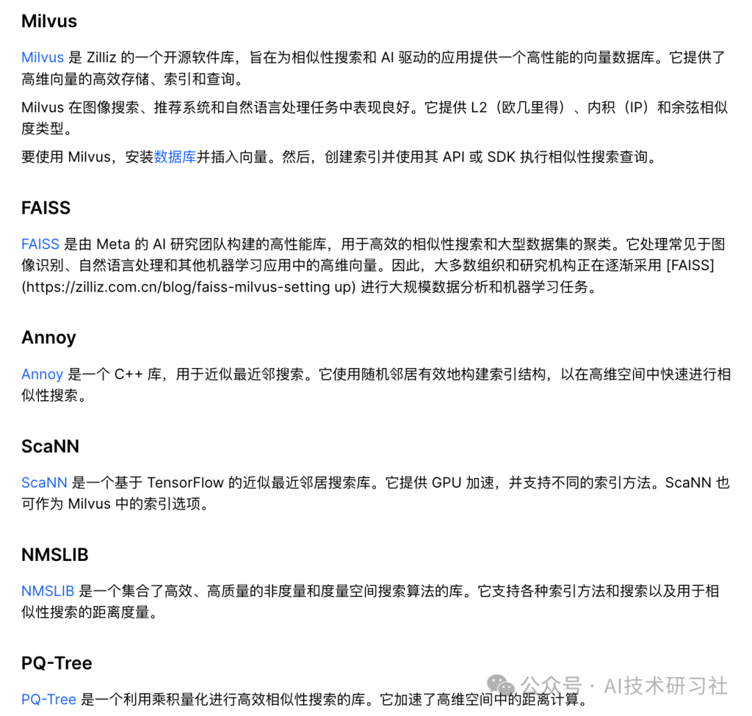 RAG必懂知识：什么是向量数据库的距离？一文详解向量距离