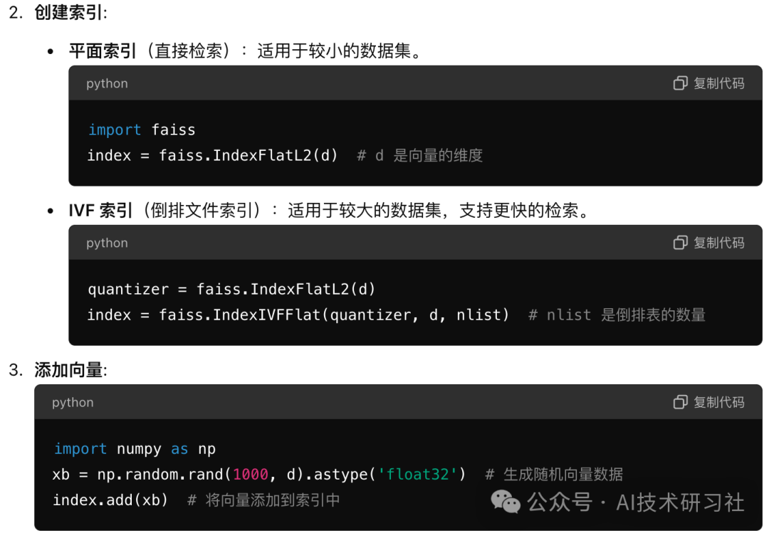 RAG必懂知识：什么是向量数据库的距离？一文详解向量距离