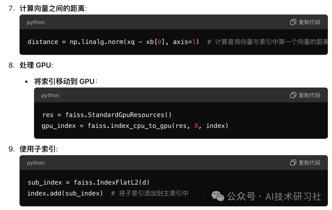 RAG必懂知识：什么是向量数据库的距离？一文详解向量距离