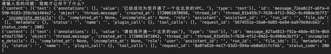 如何速成RAG+Agent框架大模型应用搭建