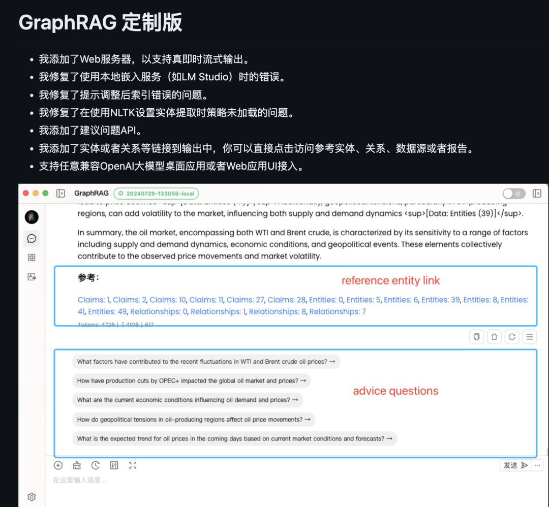 GraphRAG: 知识图谱关系问答,提升 LLM 总结精准性,避免笼统(架构说明+用户反馈)
