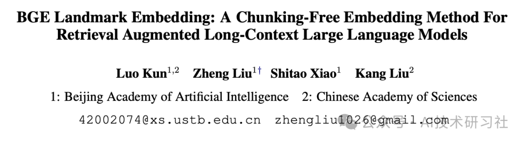 深入RAG优化：BGE词嵌入全解析与Landmark Embedding新突破