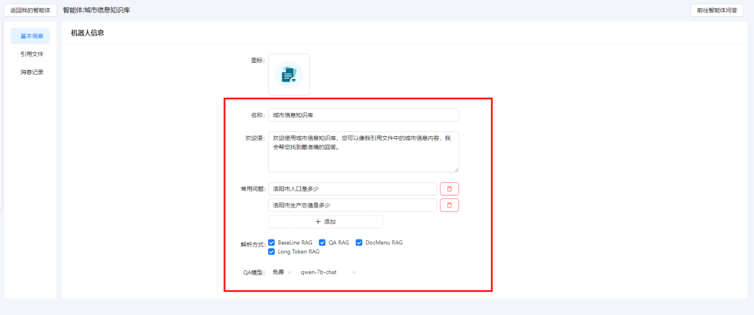 ChatAA 发布V0.4.2版本 SuperRAG超级知识库让RAG准确率提升200%