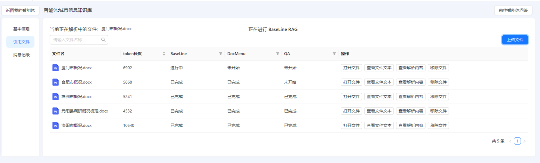 ChatAA 发布V0.4.2版本 SuperRAG超级知识库让RAG准确率提升200%
