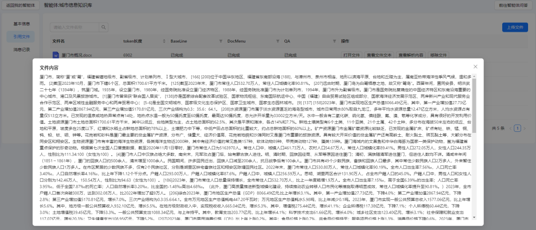 ChatAA 发布V0.4.2版本 SuperRAG超级知识库让RAG准确率提升200%