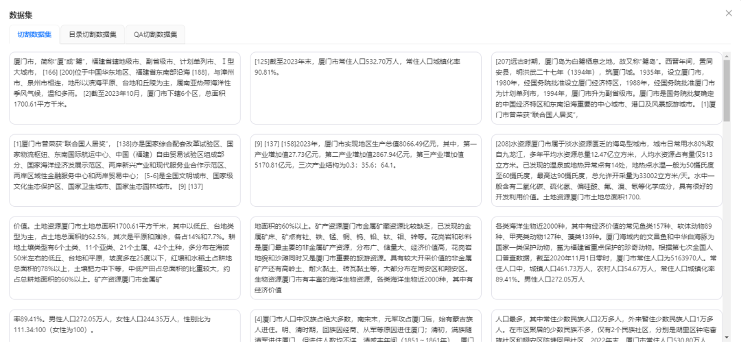 ChatAA 发布V0.4.2版本 SuperRAG超级知识库让RAG准确率提升200%