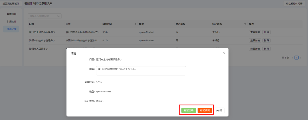 ChatAA 发布V0.4.2版本 SuperRAG超级知识库让RAG准确率提升200%