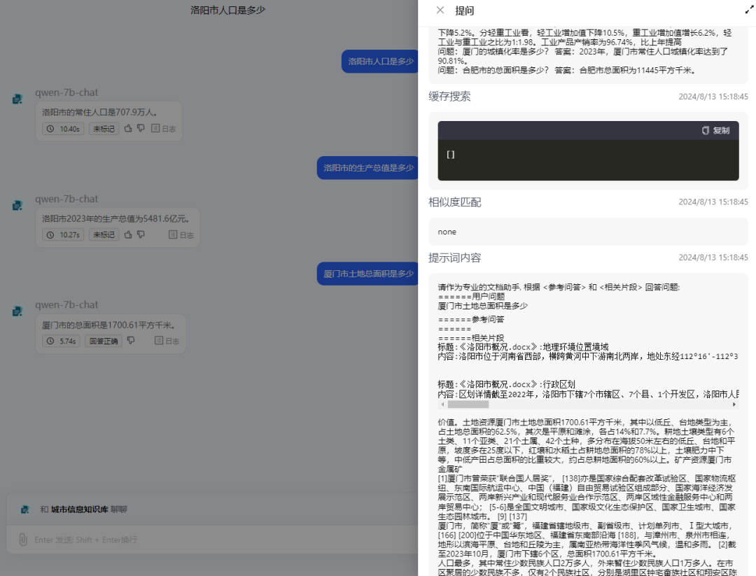 ChatAA 发布V0.4.2版本 SuperRAG超级知识库让RAG准确率提升200%