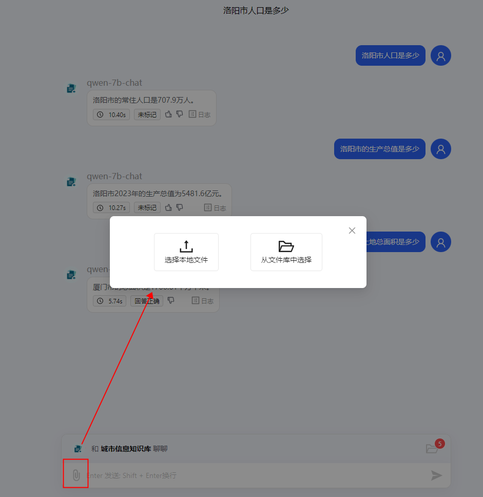 ChatAA 发布V0.4.2版本 SuperRAG超级知识库让RAG准确率提升200%