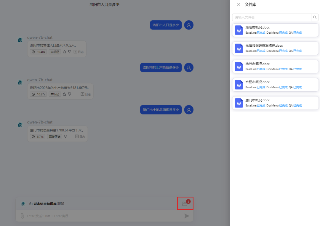 ChatAA 发布V0.4.2版本 SuperRAG超级知识库让RAG准确率提升200%