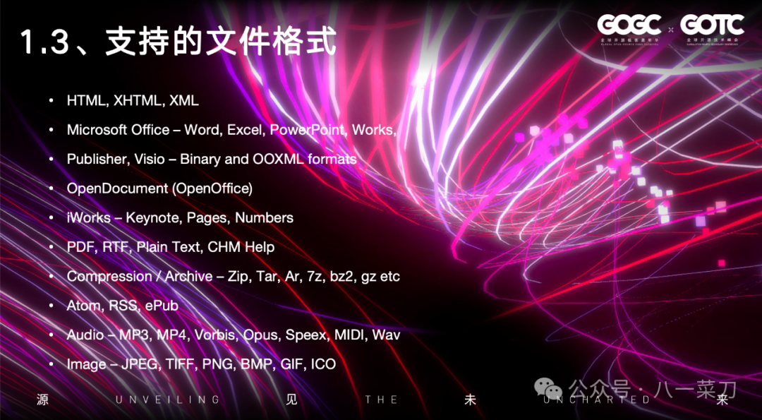 非结构化数据解析 &GenAI的应用探索和实践（文字稿）