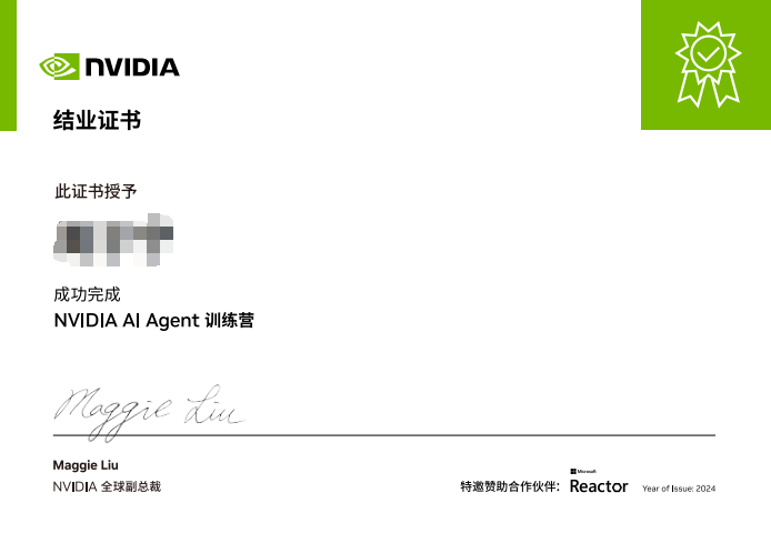 RAG修仙之我在NVIDIA AI-Agent训练营里当小白