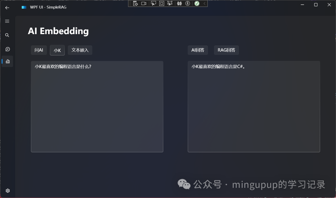 SimpleRAG:基于WPF与Semantic Kernel实现的一个简单的RAG应用