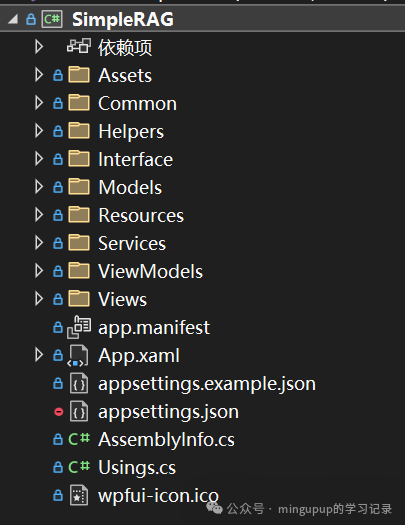 SimpleRAG:基于WPF与Semantic Kernel实现的一个简单的RAG应用