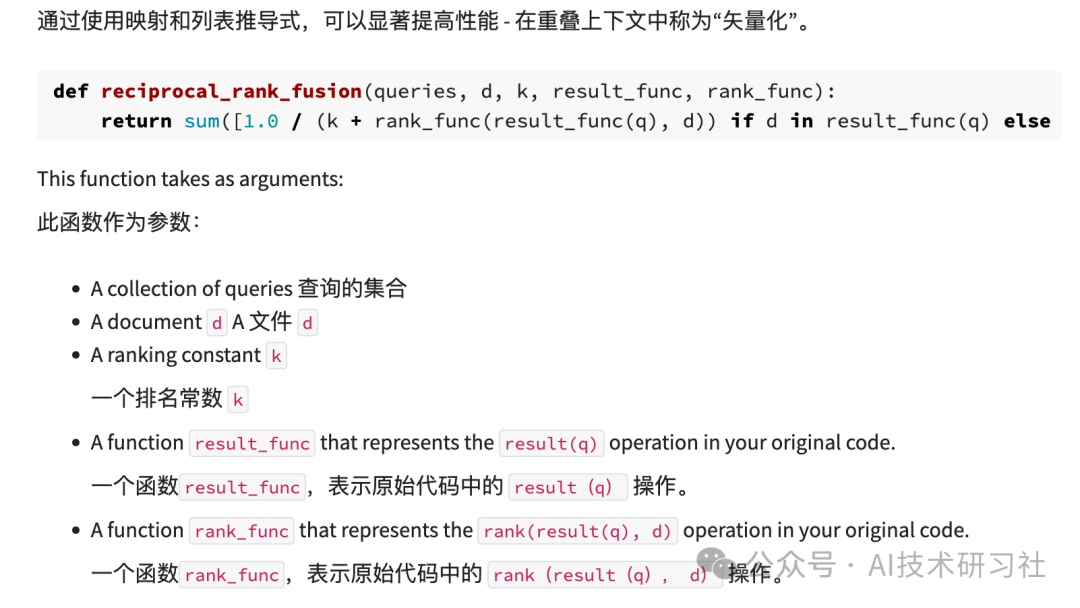 RAG 检索大升级：BM25 与 RRF 助力 LLMs 精准破局