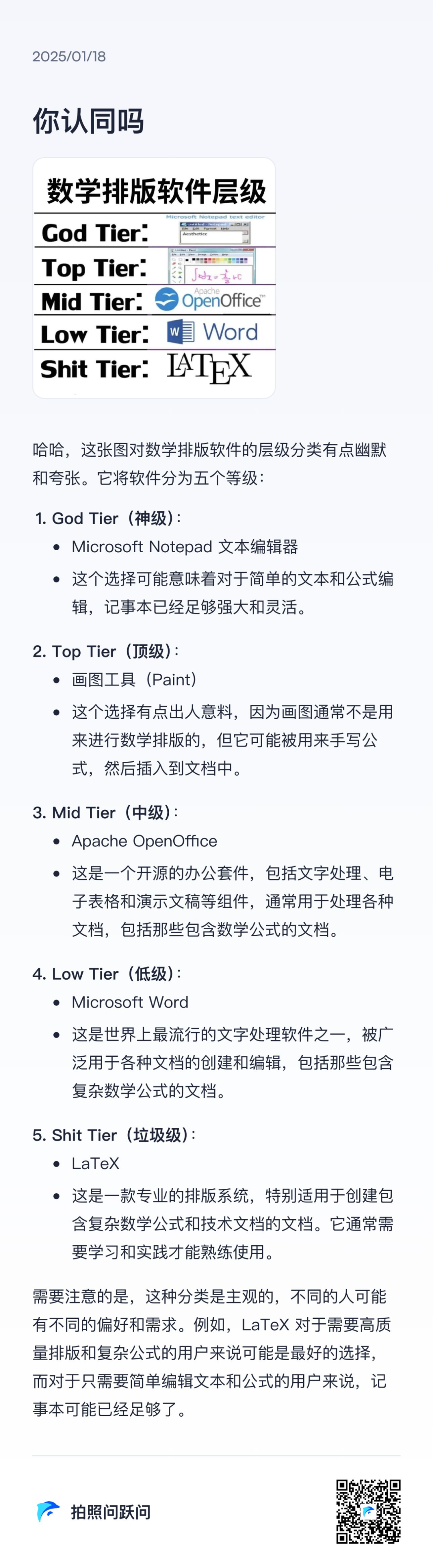 阶跃星辰Step-1o重大升级，多模态视觉双榜夺冠，国内第一！