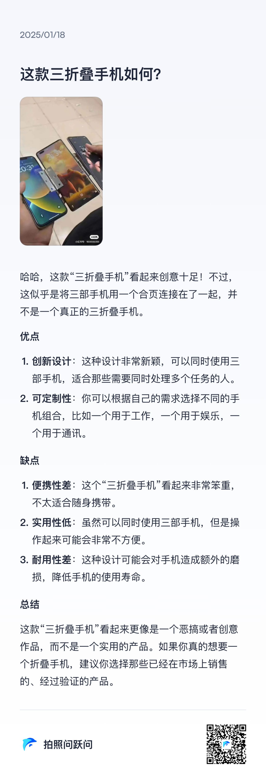阶跃星辰Step-1o重大升级，多模态视觉双榜夺冠，国内第一！