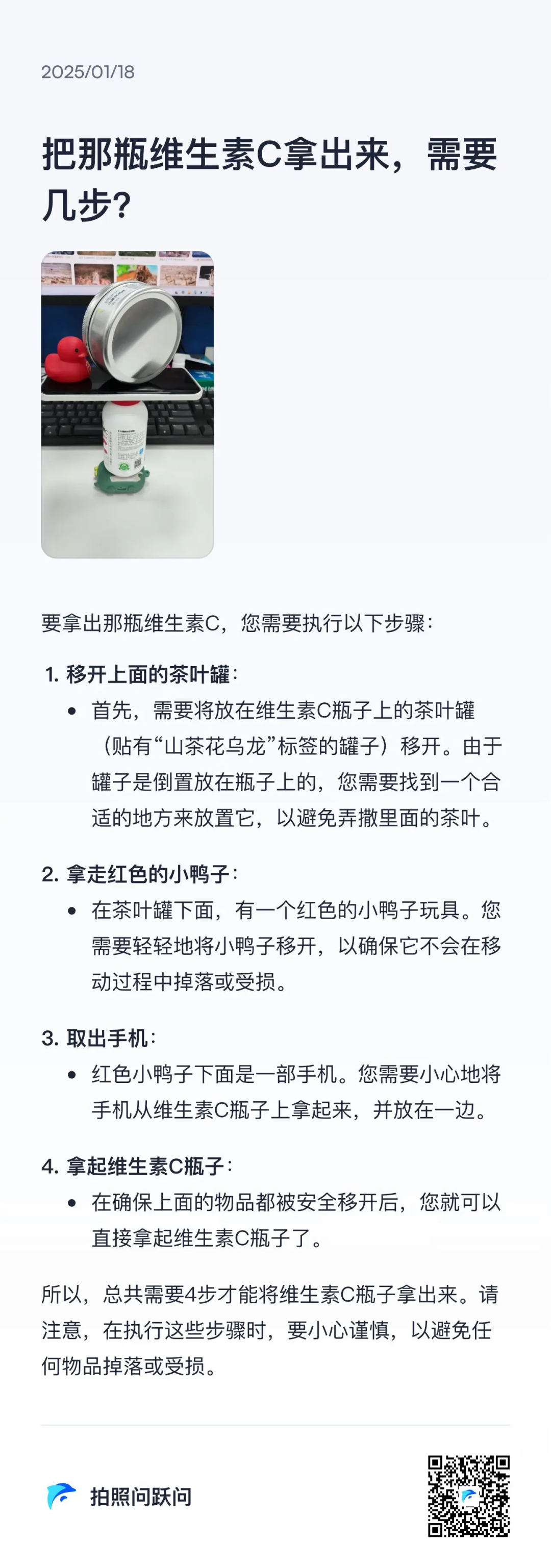 阶跃星辰Step-1o重大升级，多模态视觉双榜夺冠，国内第一！