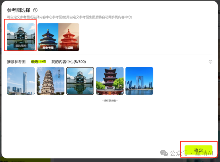 【AI生成图片】无需技术,一键生成非遗剪纸!
