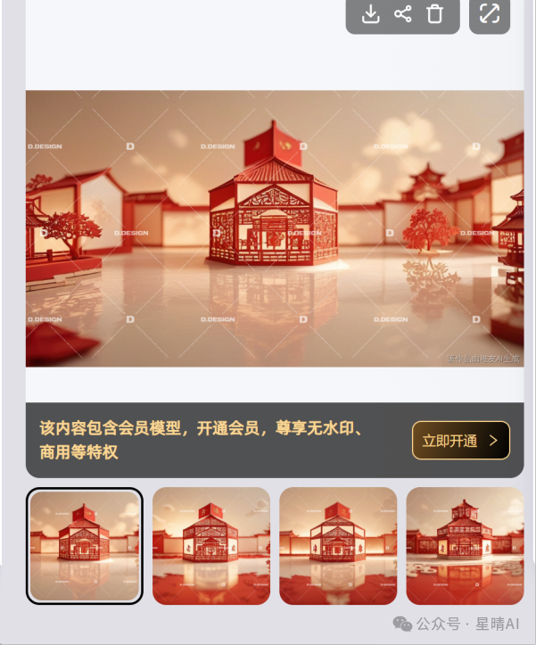 【AI生成图片】无需技术,一键生成非遗剪纸!